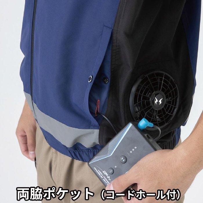 コーコス AE-5560（服のみ）｜空調服・EFウェア専門店