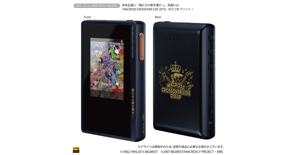 パイオニア、ハイレゾDAP「private XDP-20」マクロスコラボモデル2種