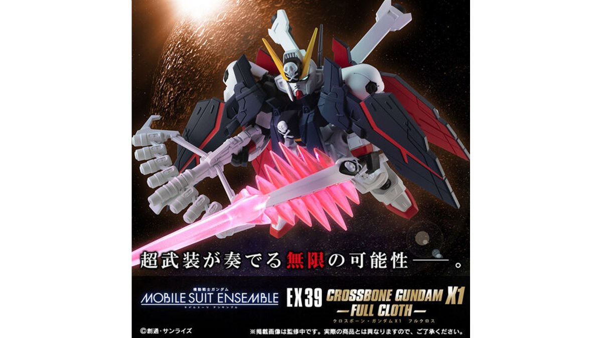 最後のクロスボーンガンダム”がモビルスーツアンサンブルに登場