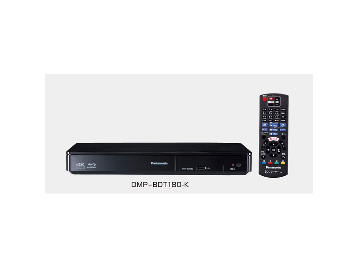 パナソニック、ハイレゾ対応で4Kアプコン搭載のBDプレーヤーなど