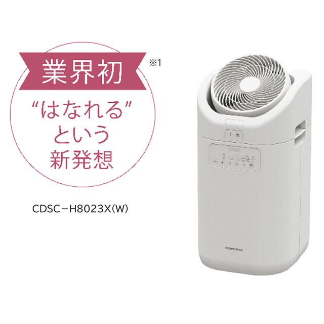 コロナ衣類乾燥除湿機 衣類乾燥除湿機 コロナCD-S6323-W CD-S6323