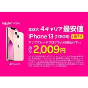 最終お値下げ、おすすめです iPhone 12 ブラック 本体 最大容量74