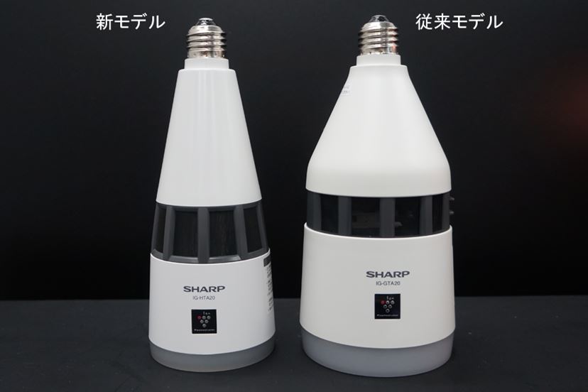 電球ソケットに付けるシャープのイオン発生機が“大きく”なって新登場