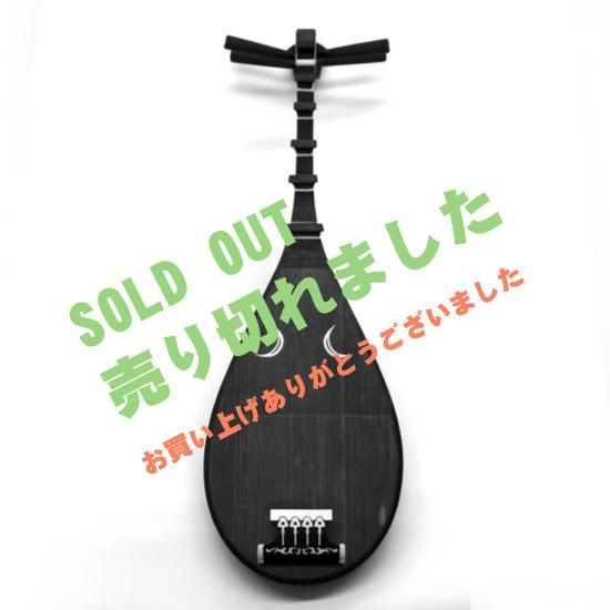 筑前琵琶 四弦五柱 半月細工 撥付き 和楽器 筑前琵琶 四弦五柱 半月