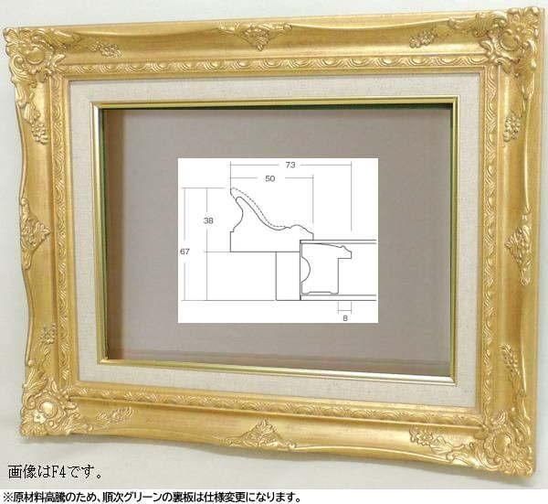 9232N ゴールド | 油彩額縁 F20号 - 額縁 - 激安通販 | 額のまつえだ