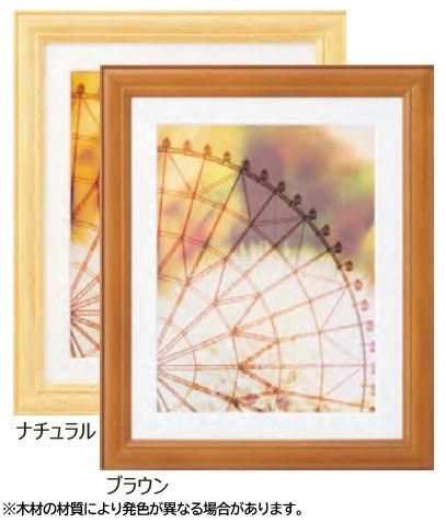 ベルン W4切 (用紙サイズ：254×365mm) 写真額 木製 - 額縁 - 激安通販