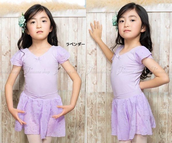 レオタードとスカートのセット】子供用 胸元ラインストーン きらきら
