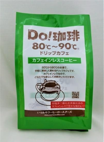 Do!珈琲80℃～90℃ カフェインレスコーヒー 8p入り - いづみや珈琲
