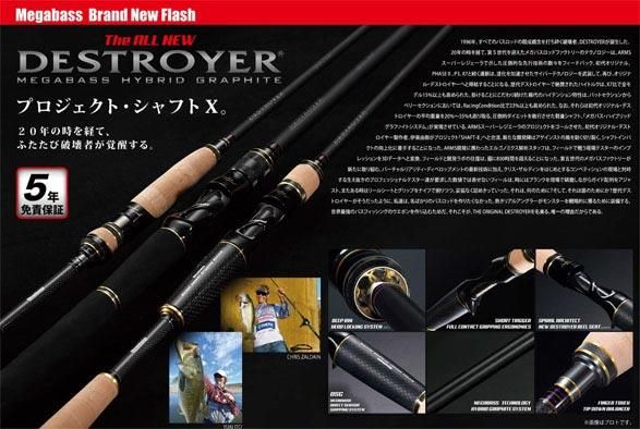 メガバス (Megabass)NEW DESTROYER (デストロイヤー)F1-60X ELESE