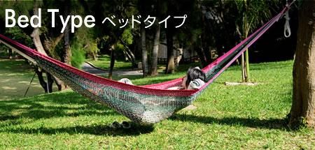 ハンモック＆チェアハンモックの専門店 【MLABRI HAMMOCK】