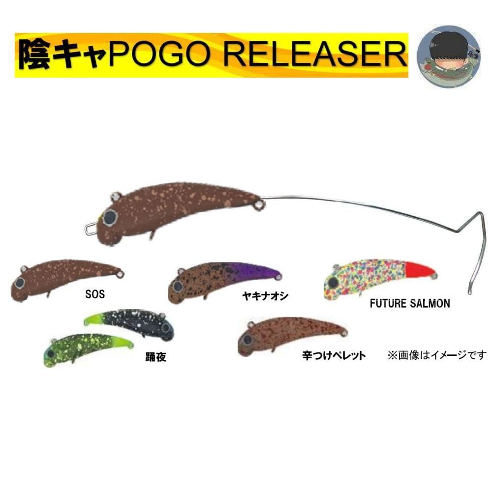 ムカイ 陰キャPOGOリリーサー