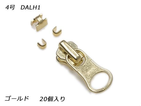 YKKスライダー】金属ファスナー用 スラス上下留めセット 4号 DALH