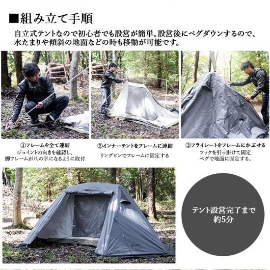 LOGOS×TEOGONIAコラボ ダブルウォールテント STYLE-A 設営5分 耐水圧