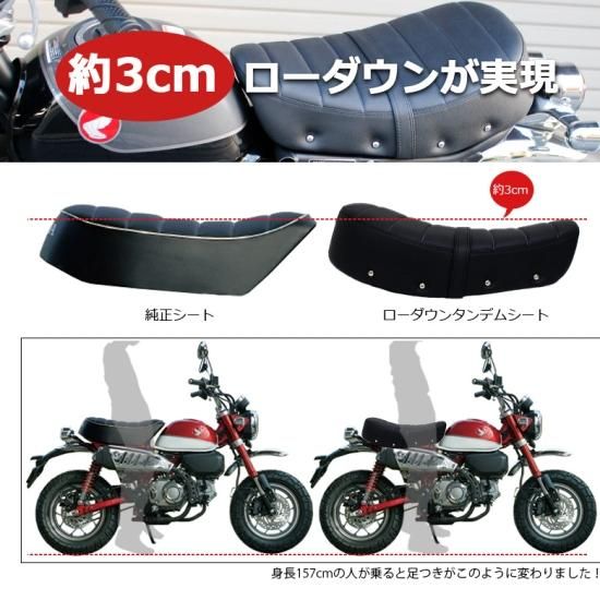 TWR製 モンキー125用 タンデムベルト付きローダウンタックロールシート