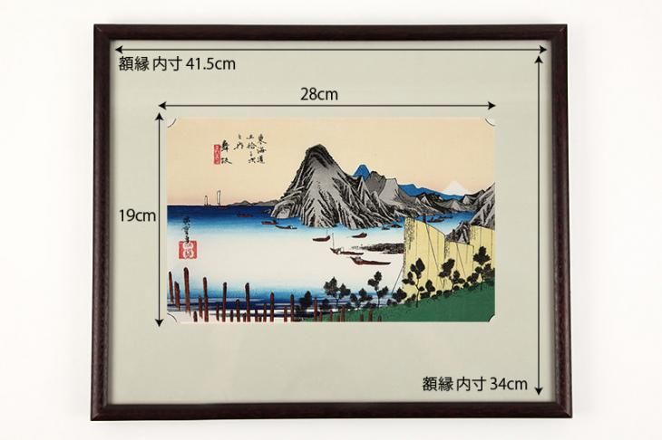 舞阪 東海道五十三次 歌川広重 復刻版浮世絵