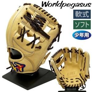 ワールドペガサス 軟式グローブ | ジュニア用 - 野球・アウトドア専門