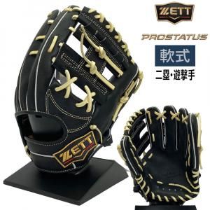 ZETTプロステイタス軟式野球外野グローブ 黒 ゼット プロステイタス