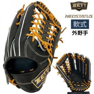 ZETT ＞ 軟式グラブ - アディダスやasicsのランニングシューズ