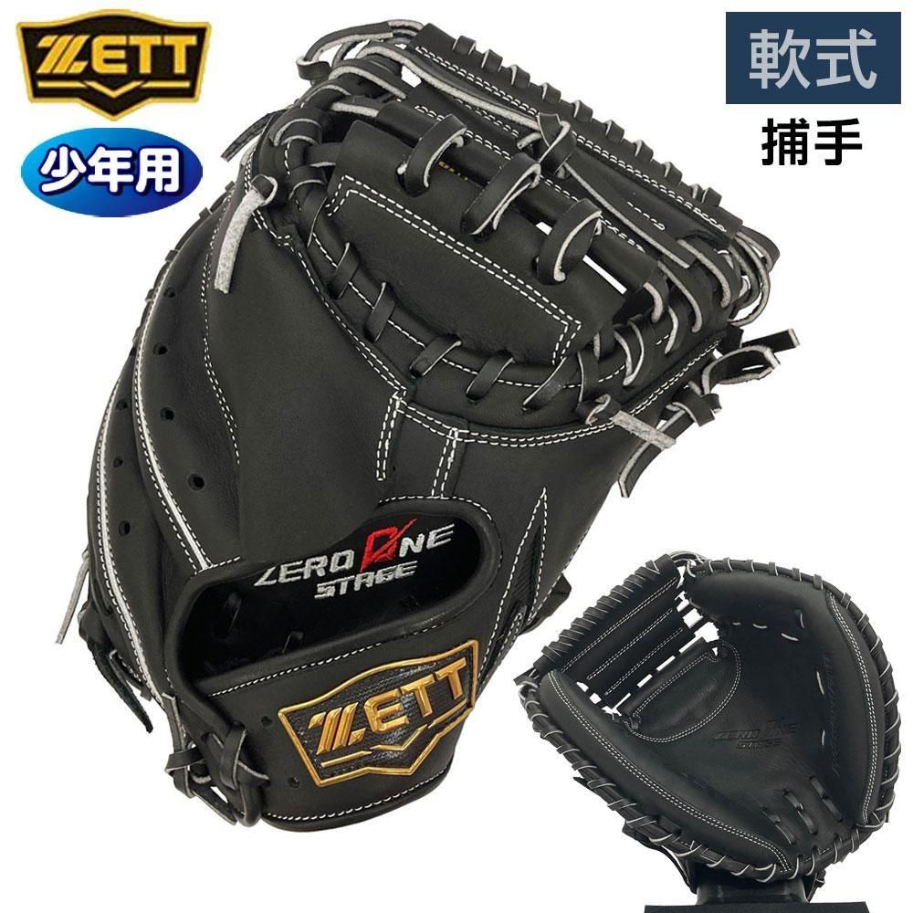 ゼット軟式用キャッチャーミット REGROAD ゼット軟式キャッチャー
