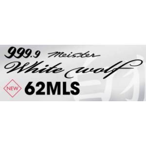 ロデオクラフト フォーナイン ホワイトウルフ62MLS - プロ
