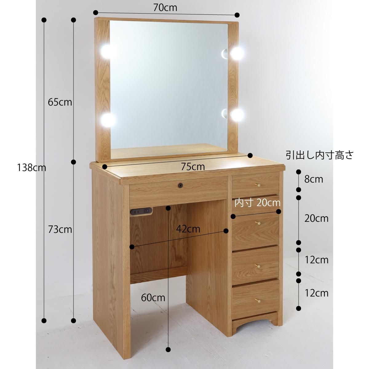 タピオ女優ミラー（ナラ・ナチュラル）北欧一面鏡LEDドレッサー椅子