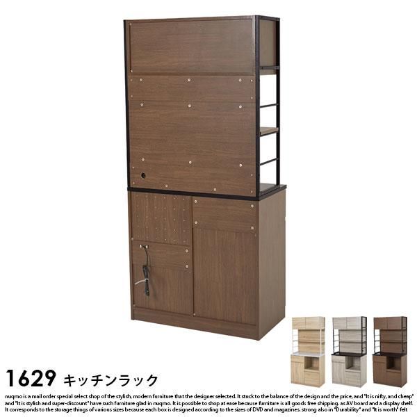 キッチンボード（食器棚） 幅87 - ソファ・ベッド通販 nuqmo【ヌクモ】