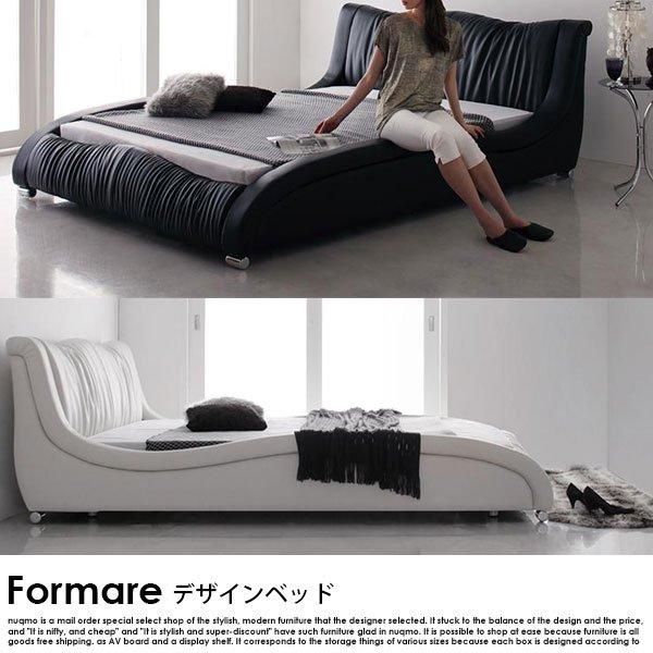 日本サイズ モダンレザーベッド Formare【フォルマーレ】ベッド