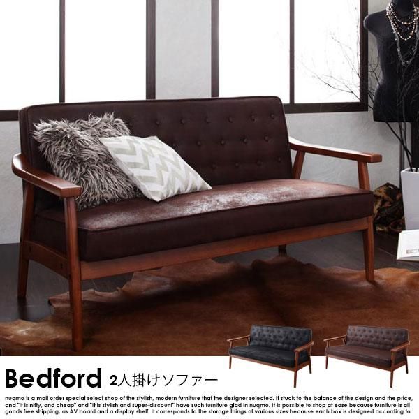 北欧ソファ 木肘ヴィンテージレザーソファ Bedford【ベドフォード】2人