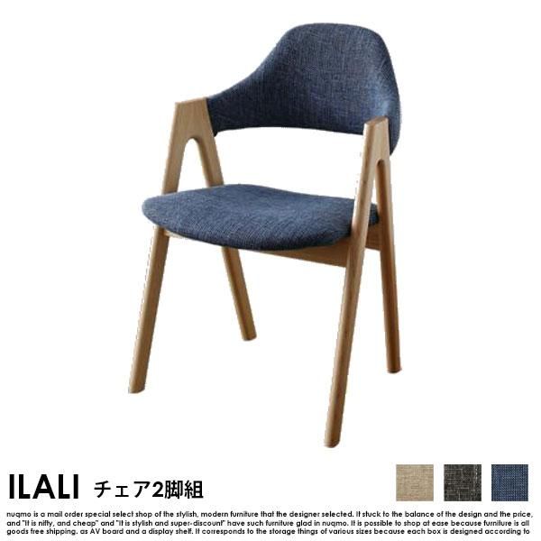 北欧モダンデザインダイニングセット ILALI【イラーリ】5点セット