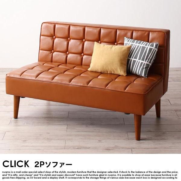 ヴィンテージデザイン CLICK【クリック】レザー2Pソファー 送料無料