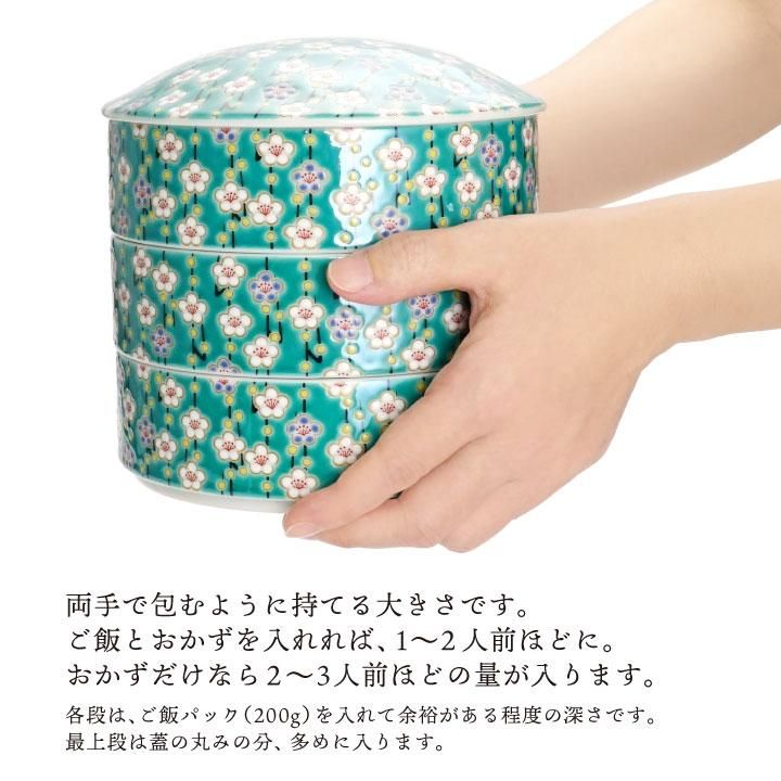 色絵三段重箱/青郊窯