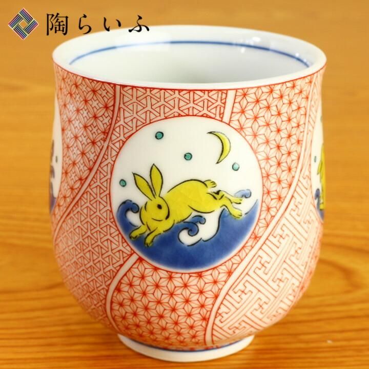 湯呑 赤絵うさぎ/ 青郊窯
