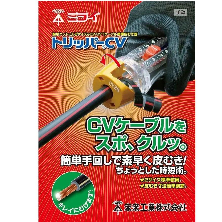 IV・CVT皮むき器7個セット