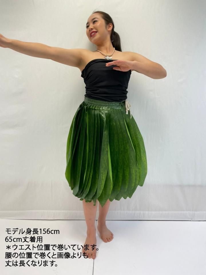 ティーリーフスカート 65センチ丈 大人用 TILEAF SKIRTS