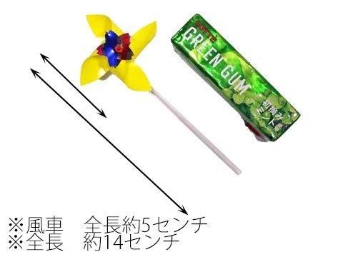 No．105ミニ風車｜おもちゃ・縁日玩具・駄菓子・ガチャガチャ