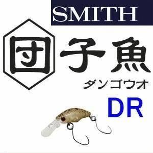 トラウトアイランド スミス 団子魚【DR】Low