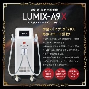 LUMIX-A9Xが『BEST ITEM 2025』にて8年連続受賞！ | 美容脱毛専門