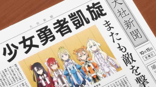 秋アニメ『ゆゆゆ -大満開の章-』第6話「私の不安をやわらげて」先行