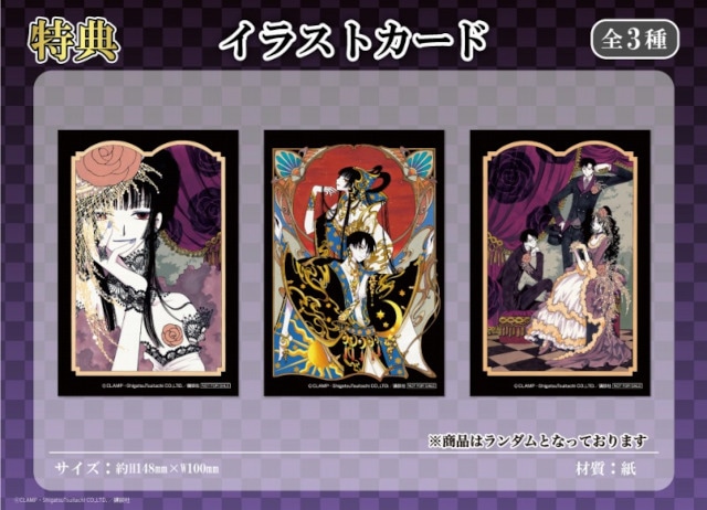 xxxHOLiC くじメイト ラメアクリルバッジ セット xxxHOLiC くじメイト
