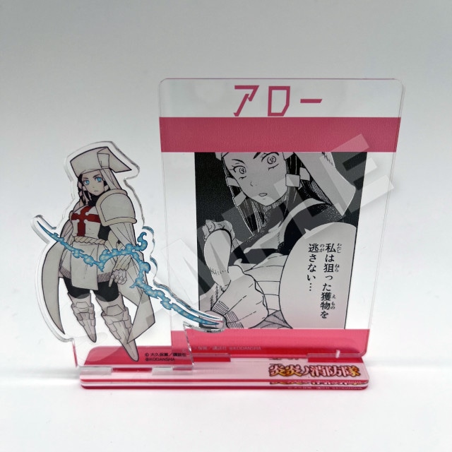 漫画『炎炎ノ消防隊』くじメイトがアニメイト通販で2/1販売開始