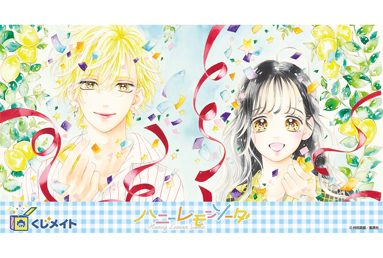 ハニーレモンソーダ1〜26巻➕sidestory おまけ付き ハニーレモンソーダ