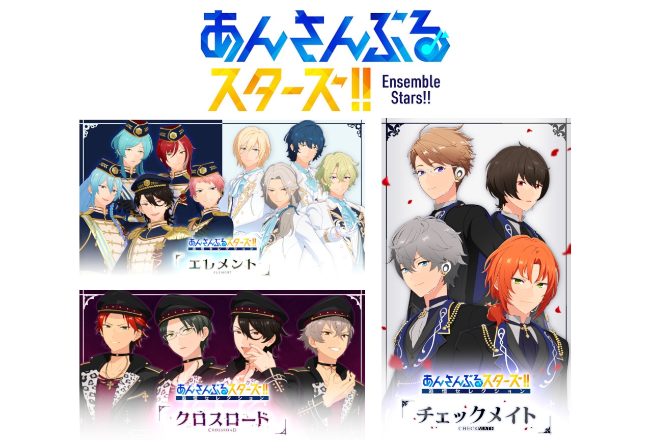 あんスタ！！追憶セレクションのBD-BOXが'25年1/22発売 | アニメイト