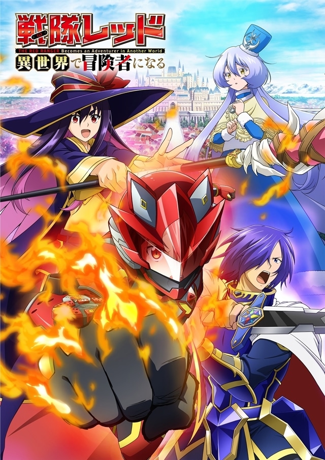 異世界レッド』2025年1月TVアニメ化！出演声優に井藤智哉ら4名発表