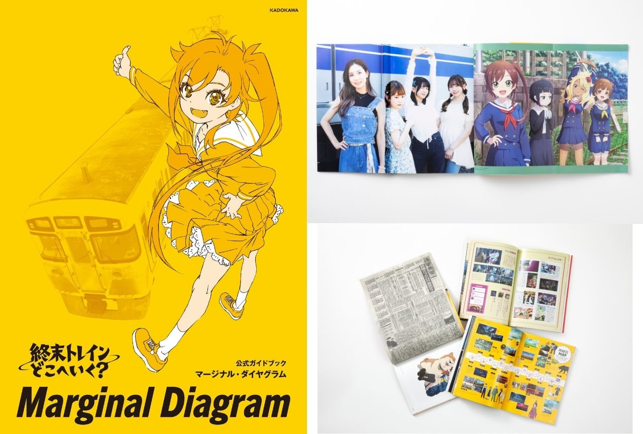 終末トレインどこへいく？』安済知佳＆マフィア梶田が作品の魅力を深