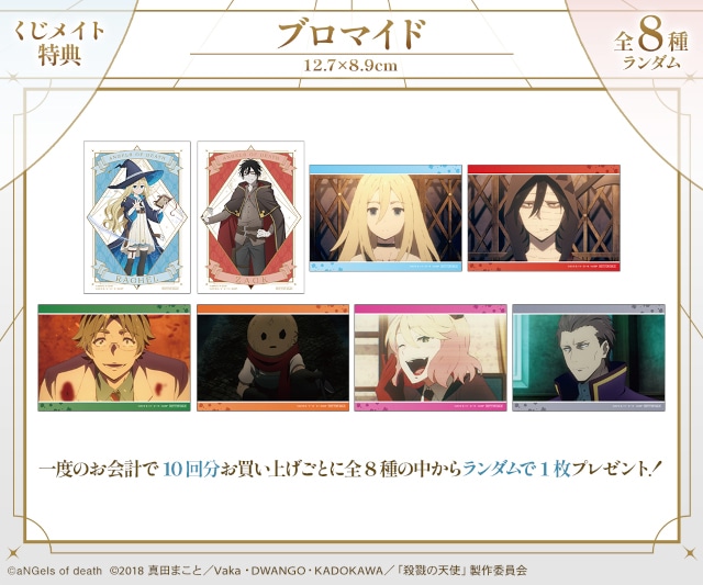 アニメ『さつてん』新作オンラインくじが10/2 12時半～発売