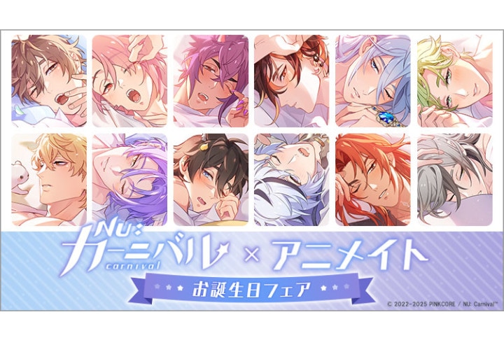 ニューカニ』バースデーイラストグッズが12/13発売！ | アニメイトタイムズ