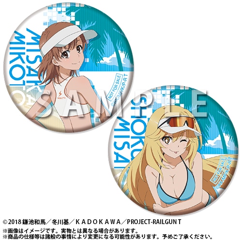 超電磁砲T』ビーチバレーがテーマのくじ第1弾11/20まで販売