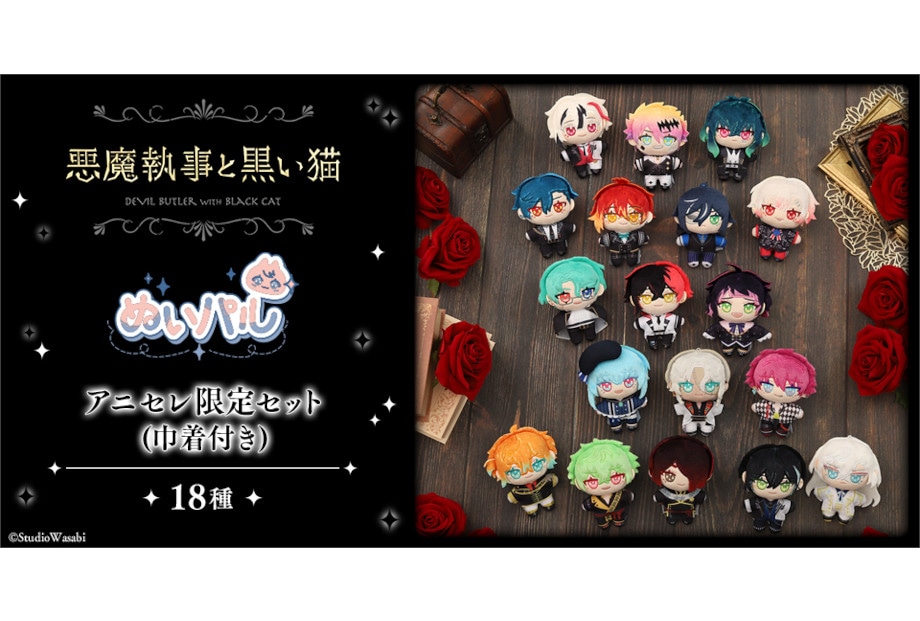 文スト 迷ヰ犬怪奇譚』の新オリジナルグッズがAGF2017にて発売決定