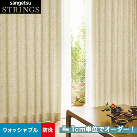 オーダーカーテン 「サンゲツ」の通販 おすすめ順 | DIYショップRESTA