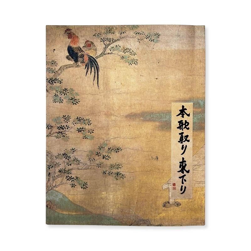 Fuji No Yamai: Thirty-Six Views of Mount Fuji by Masayoshi Nakajo